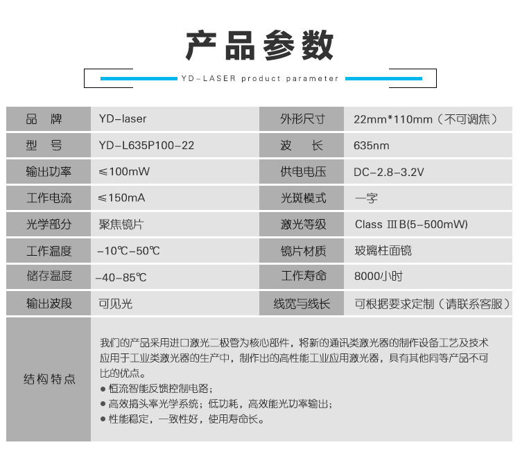 红外线定位灯