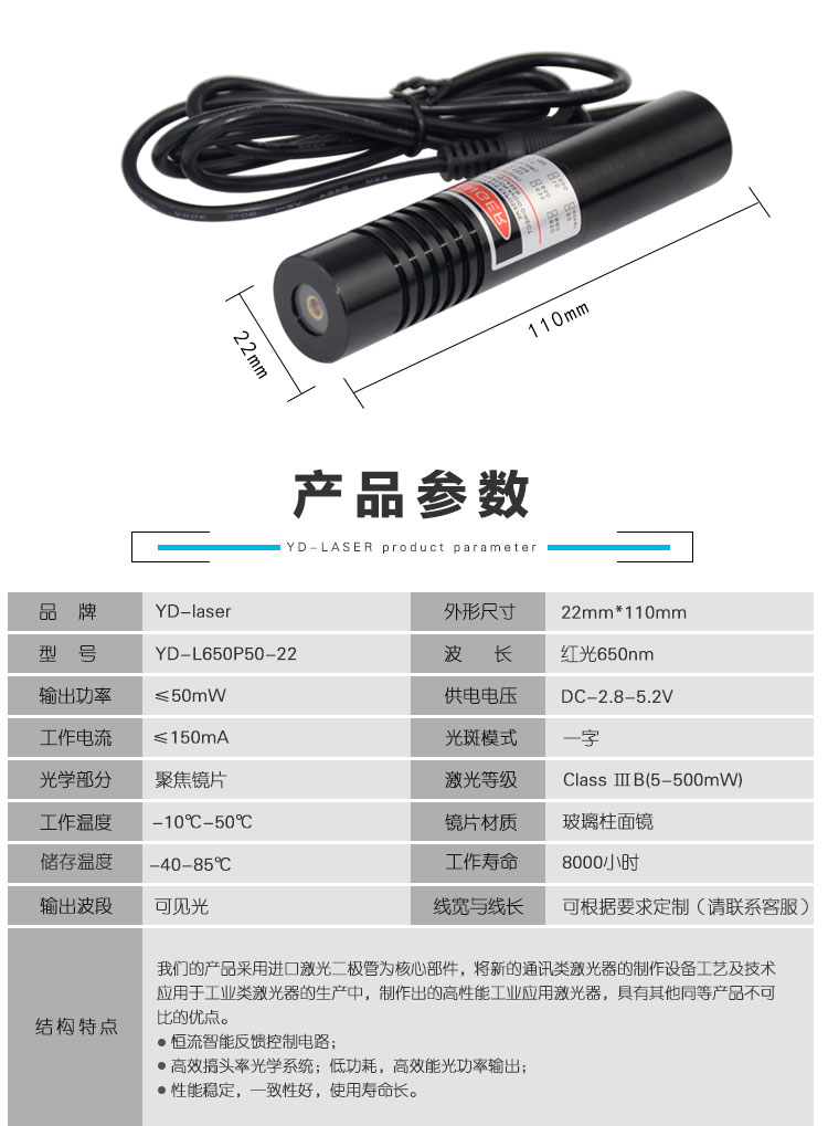 红外线一字激光镭射灯