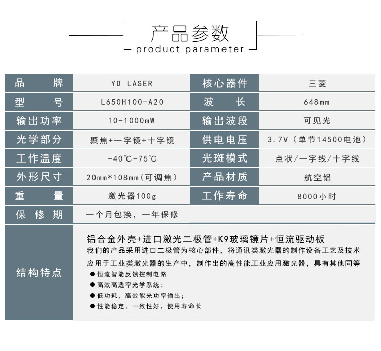 红外线一字激光手电