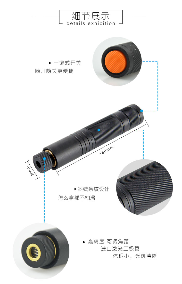 红外线一字激光手电