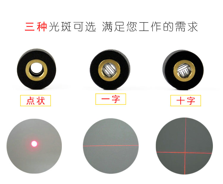 红外线一字激光手电