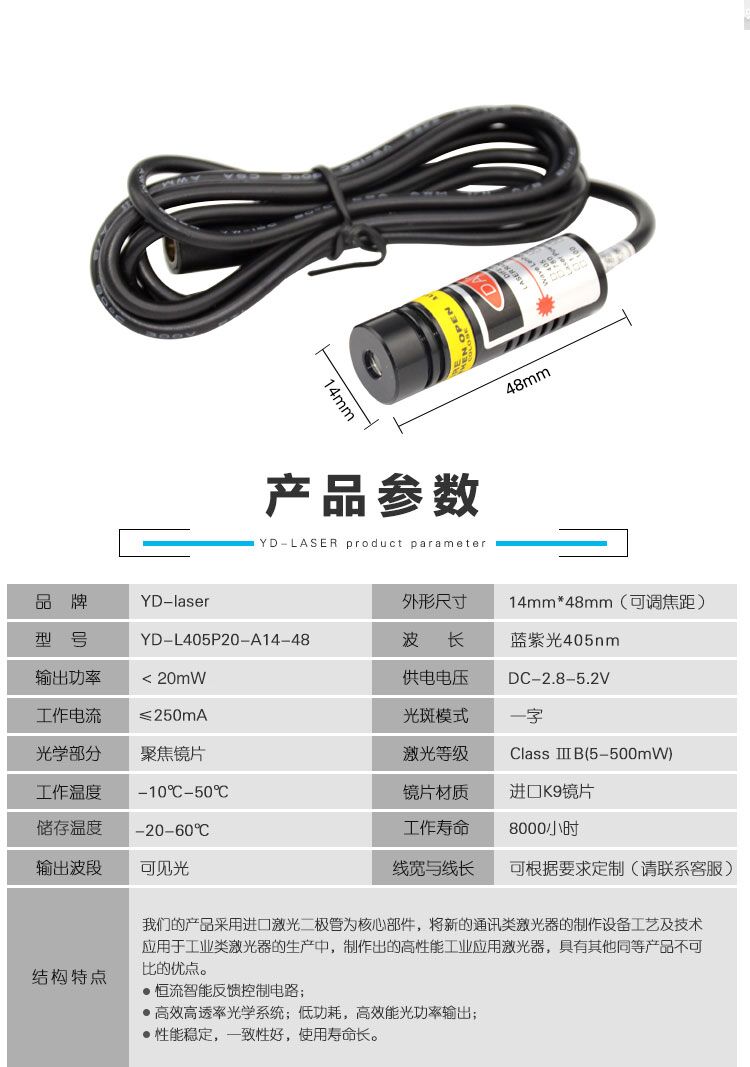 蓝紫光一字激光定位灯