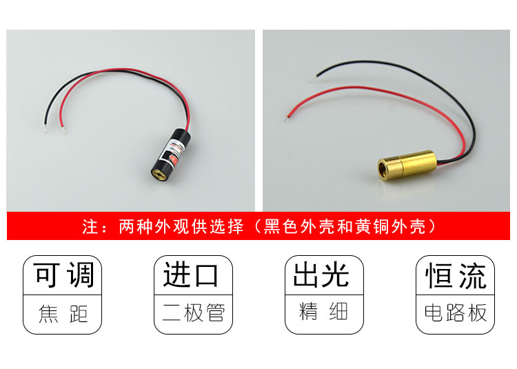 红光点状激光器