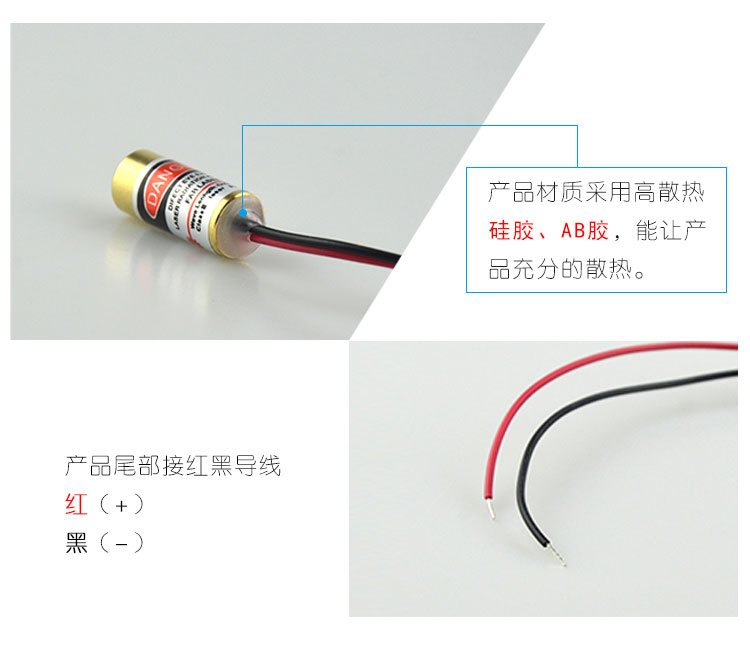 红光点状激光器