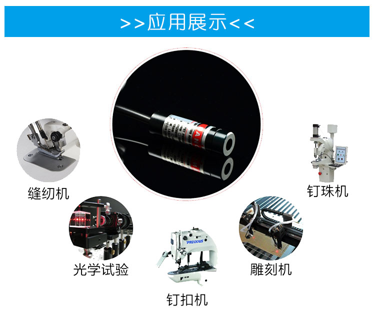 红光点状激光器