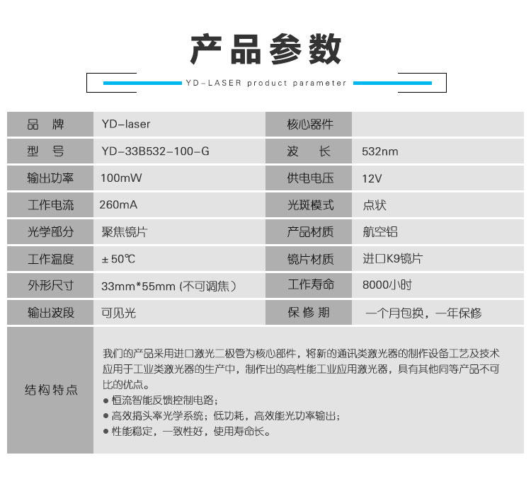 绿光点状激光镭射灯