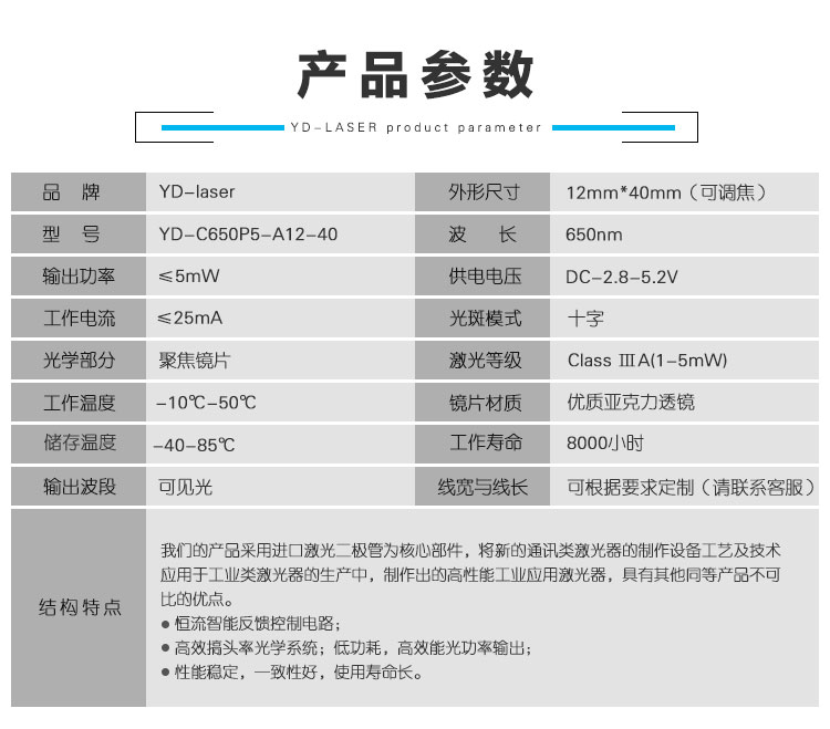 红光十字线激光定位灯