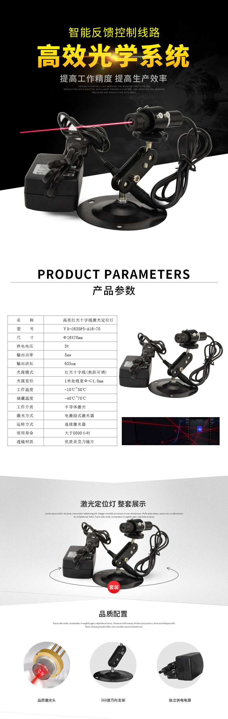 红光十字线激光定位灯