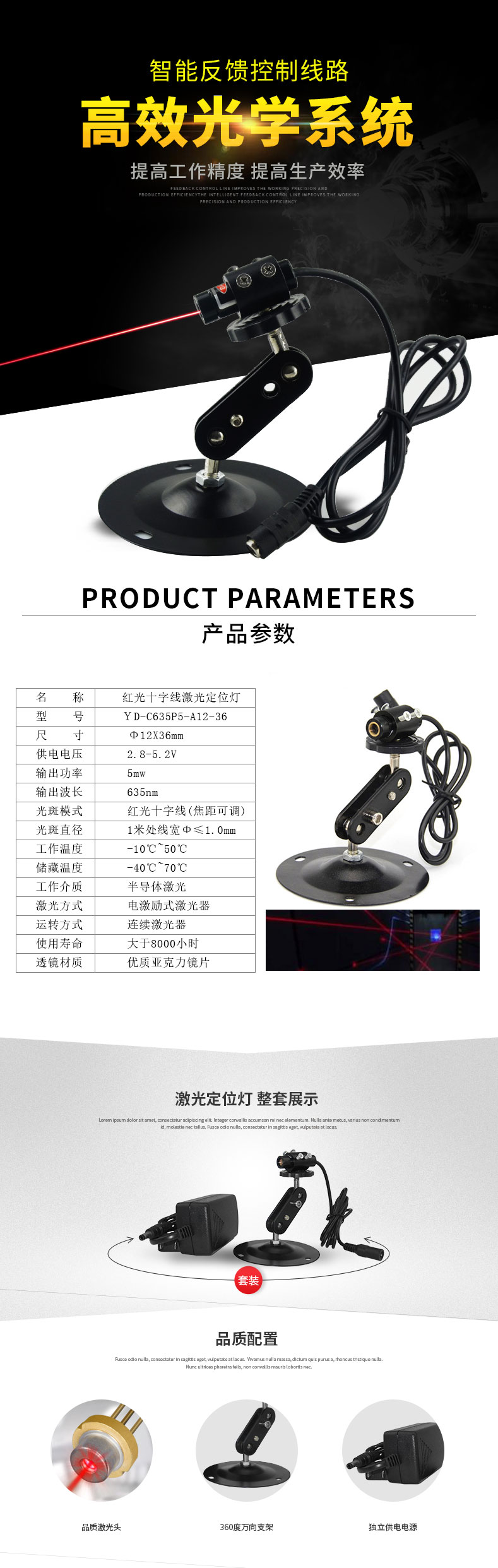 红外线十字定位灯