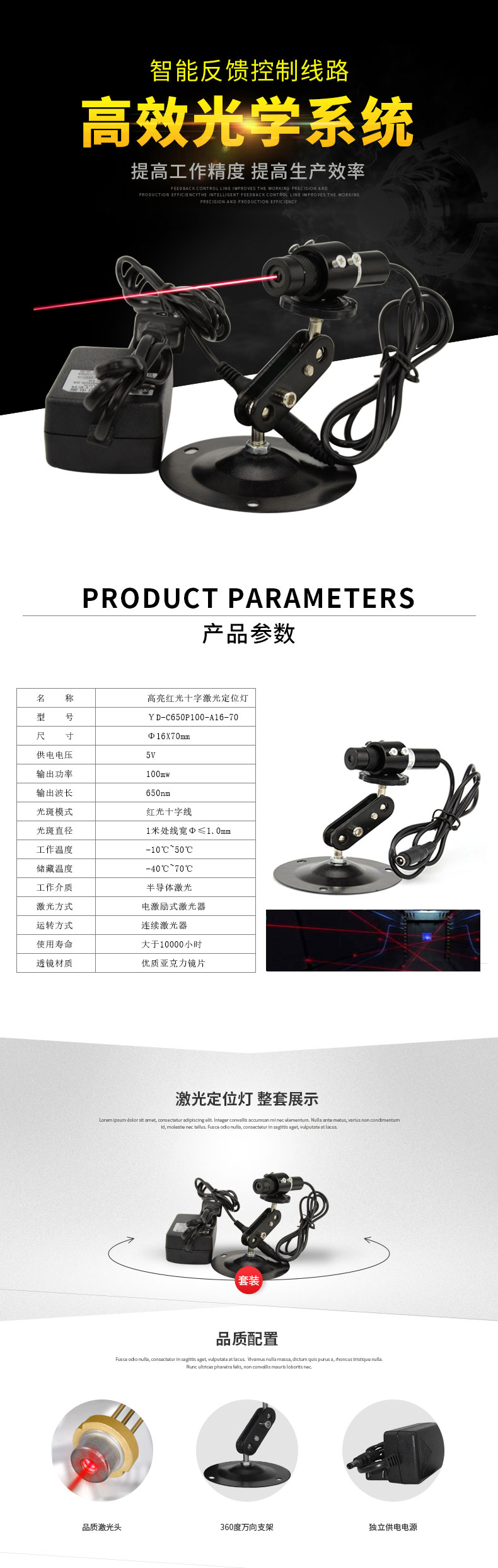 红光十字激光定位灯