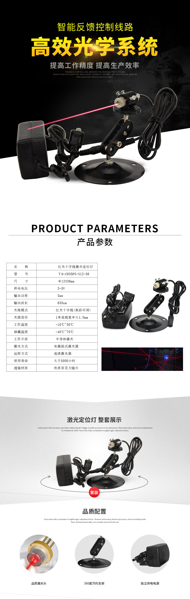 红光十字激光模组