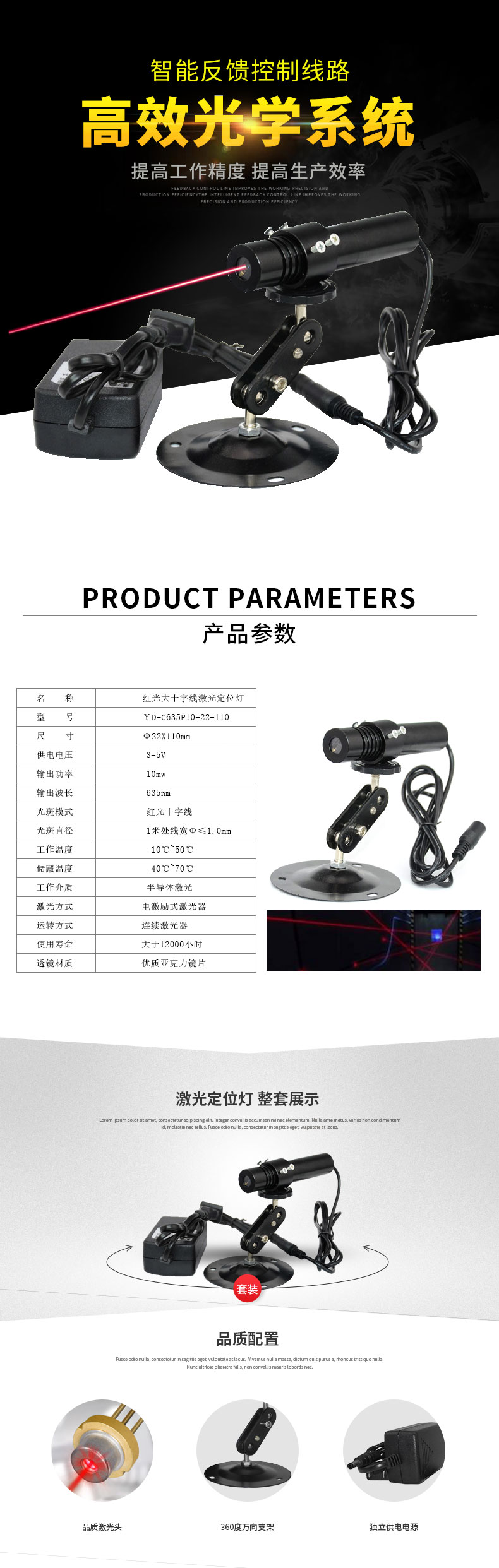 裁床红光十字激光定位灯