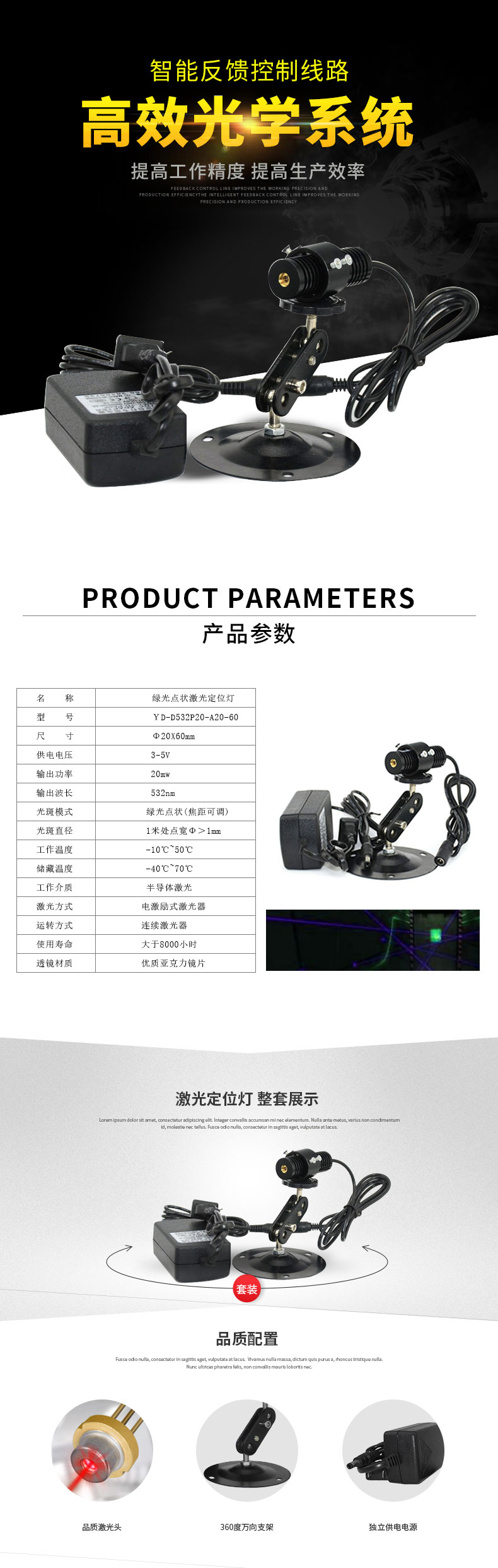 绿光点状激光器