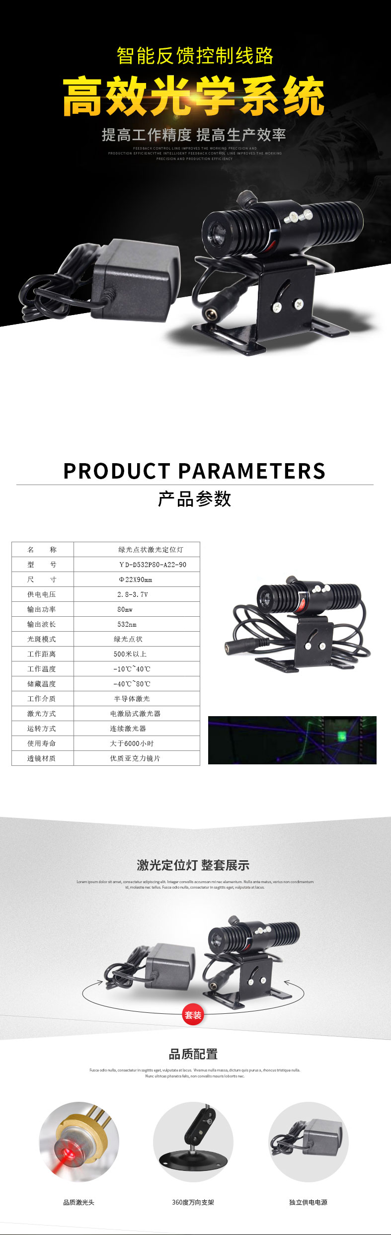 绿光点状激光定位灯