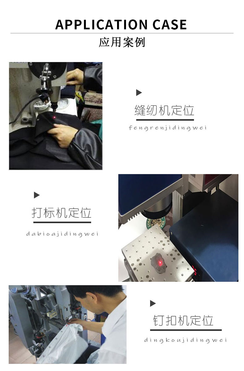 红光点状激光头