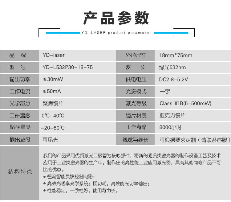 绿光一字激光定位灯