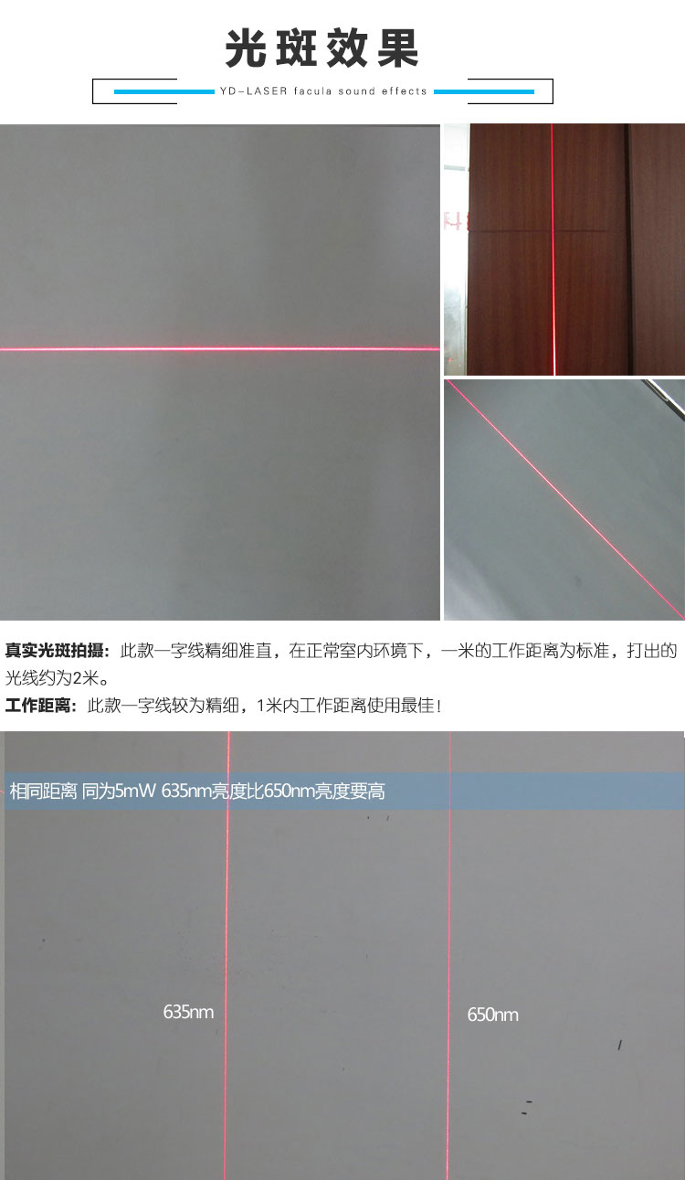 红光一字线激光定位灯