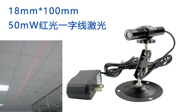 8米红光一字线激光定位灯