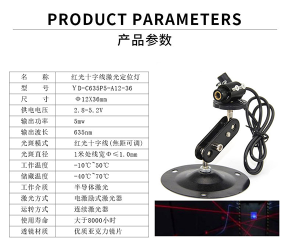 激光定位灯