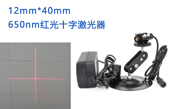 12mm*40mm红光十字激光模组