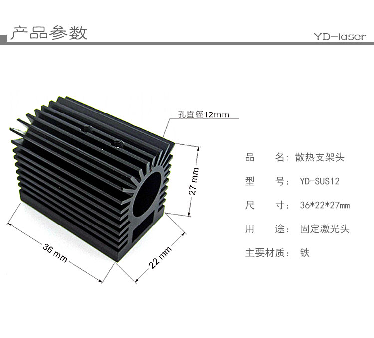 散热支架