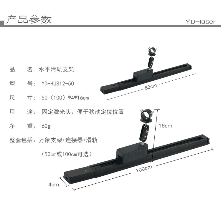 滑轨支架