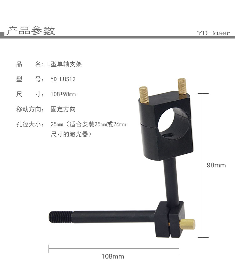 单轴支架