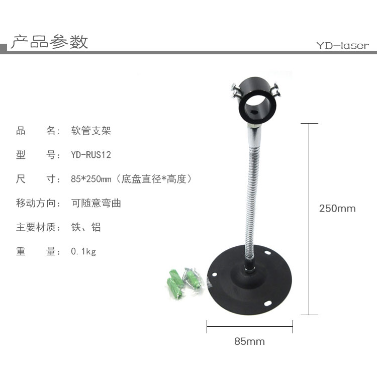 软管支架